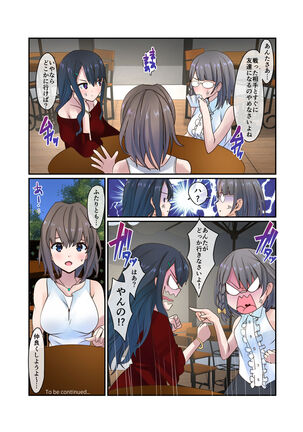 Fighting Goddess S1-3 Page #25