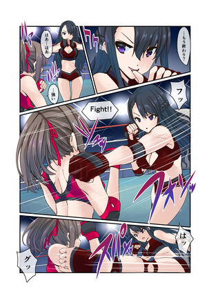Fighting Goddess S1-3 Page #16