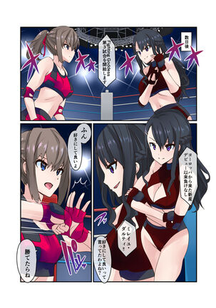 Fighting Goddess S1-3 Page #11