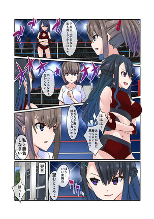 Fighting Goddess S1-3 Page #7