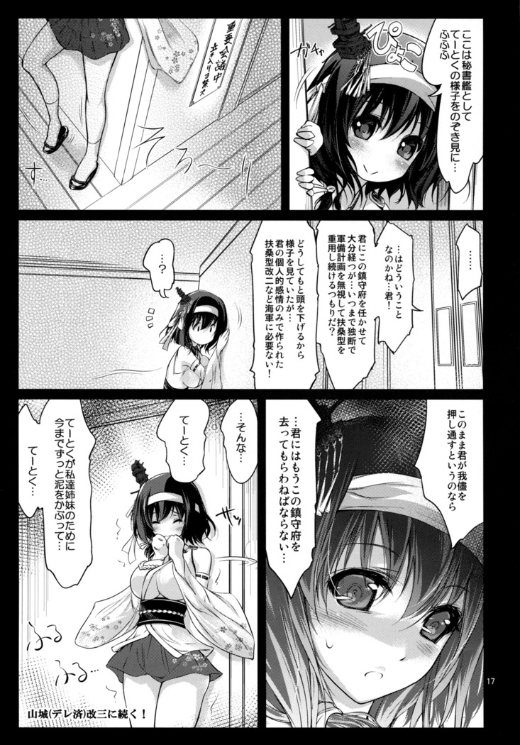 Yamashiro Kakko Dere Zumi Kai Ni