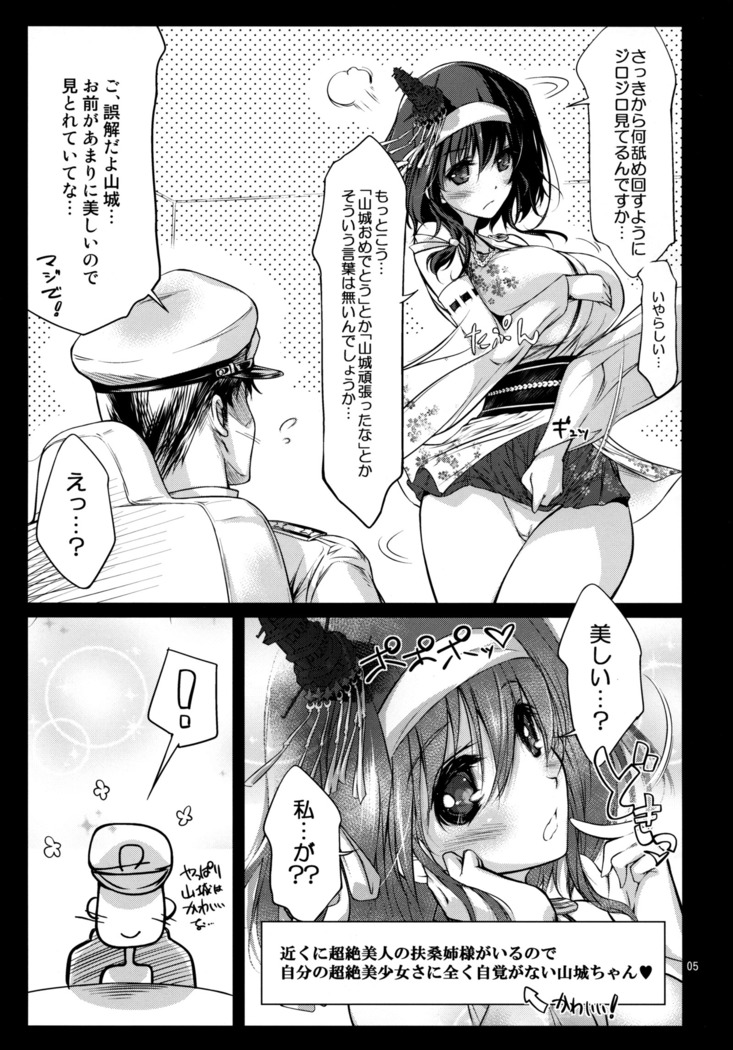 Yamashiro Kakko Dere Zumi Kai Ni