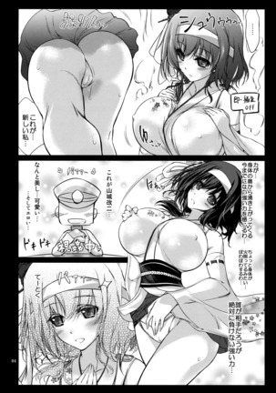 Yamashiro Kakko Dere Zumi Kai Ni - Page 3