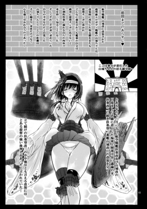 Yamashiro Kakko Dere Zumi Kai Ni - Page 2