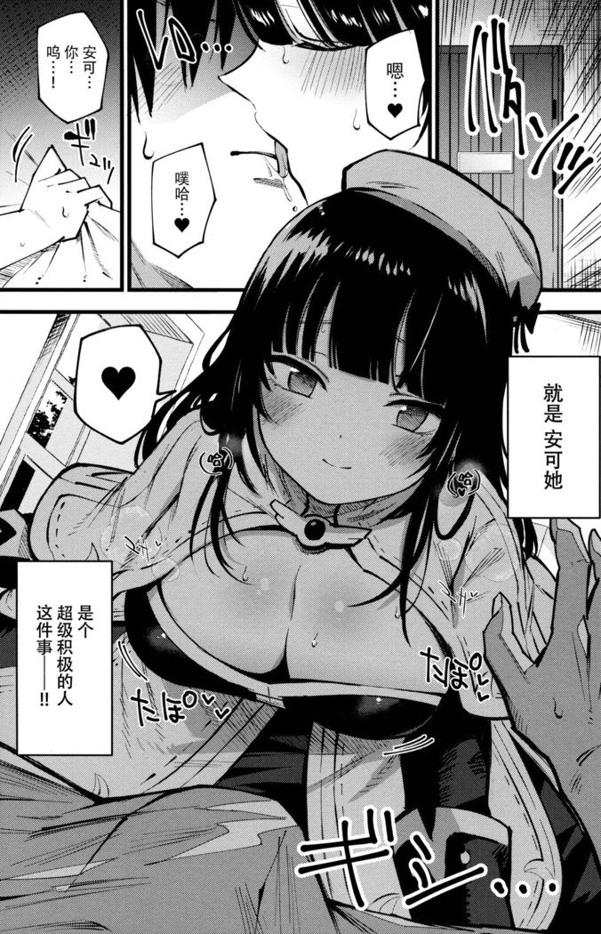 Guild no Ako-chan
