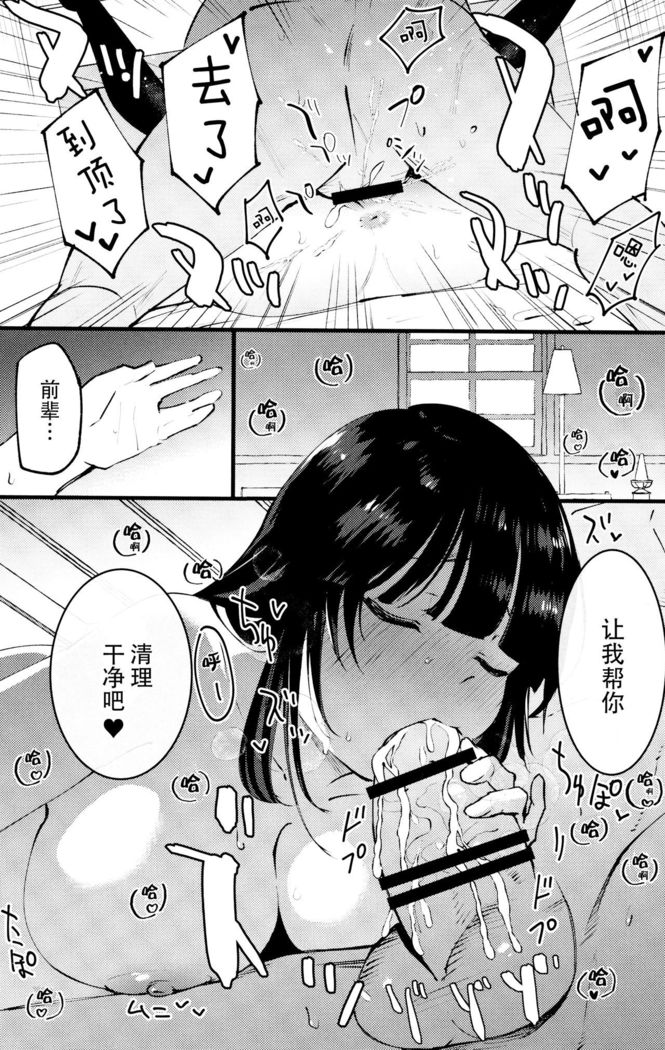 Guild no Ako-chan