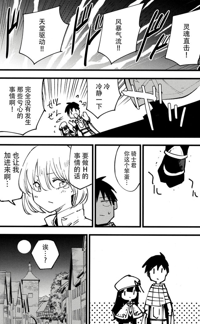Guild no Ako-chan