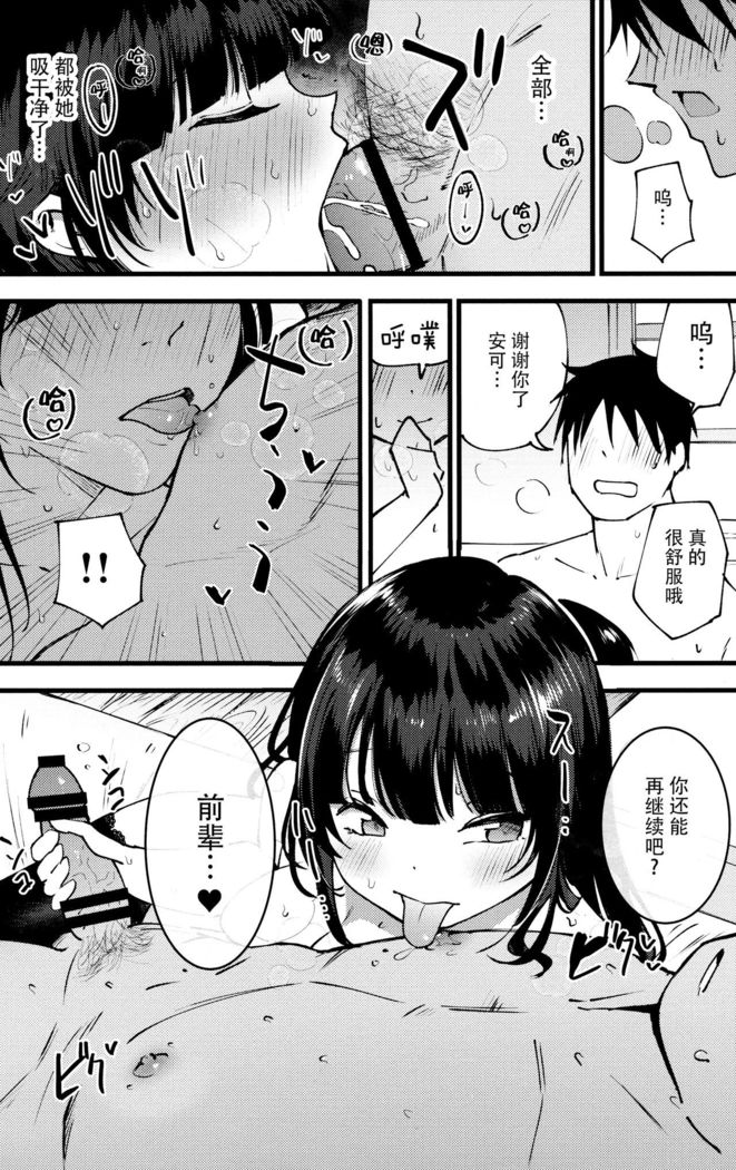Guild no Ako-chan