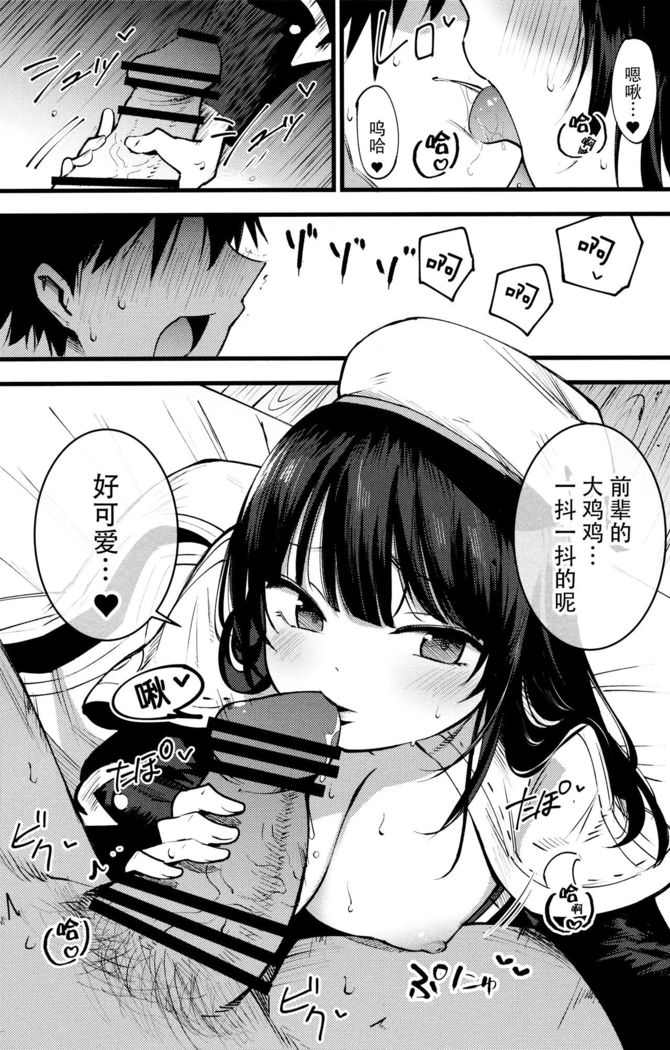 Guild no Ako-chan