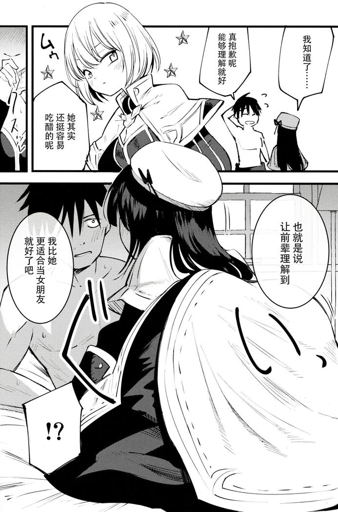Guild no Ako-chan