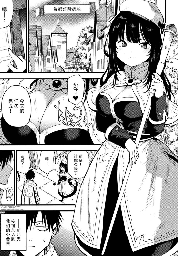 Guild no Ako-chan