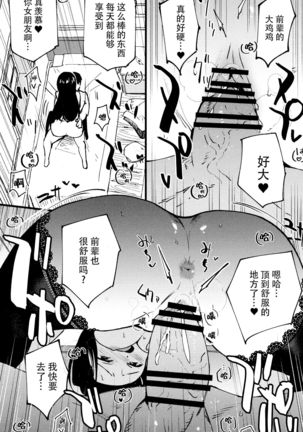 Guild no Ako-chan Page #17
