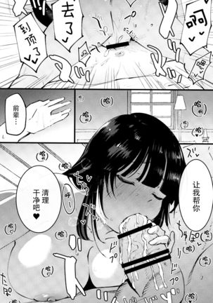 Guild no Ako-chan Page #22