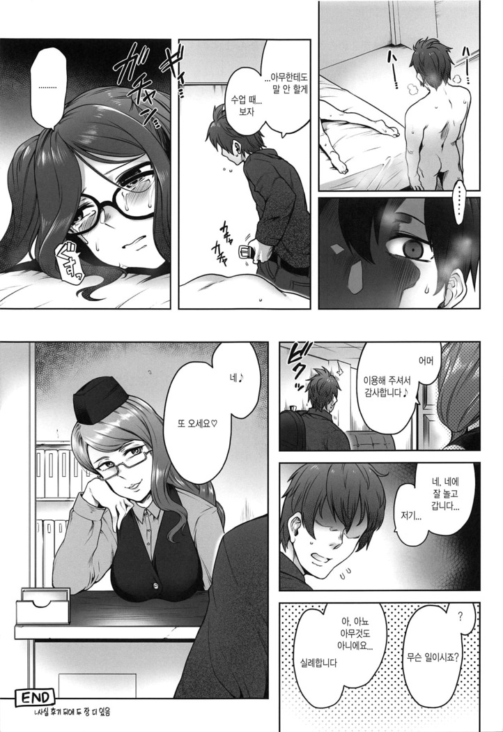(Sougetsusai 33) [Torano Ori (Toritora)] Onaji Semi no Akuta-san to Soap de Dekuwasu Hon | 과동기 아쿠타 씨랑 안마방에서 만나는 책 (Fate/Grand Order) [Korean]