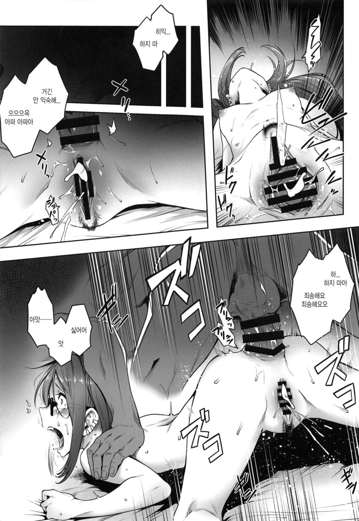 (Sougetsusai 33) [Torano Ori (Toritora)] Onaji Semi no Akuta-san to Soap de Dekuwasu Hon | 과동기 아쿠타 씨랑 안마방에서 만나는 책 (Fate/Grand Order) [Korean]