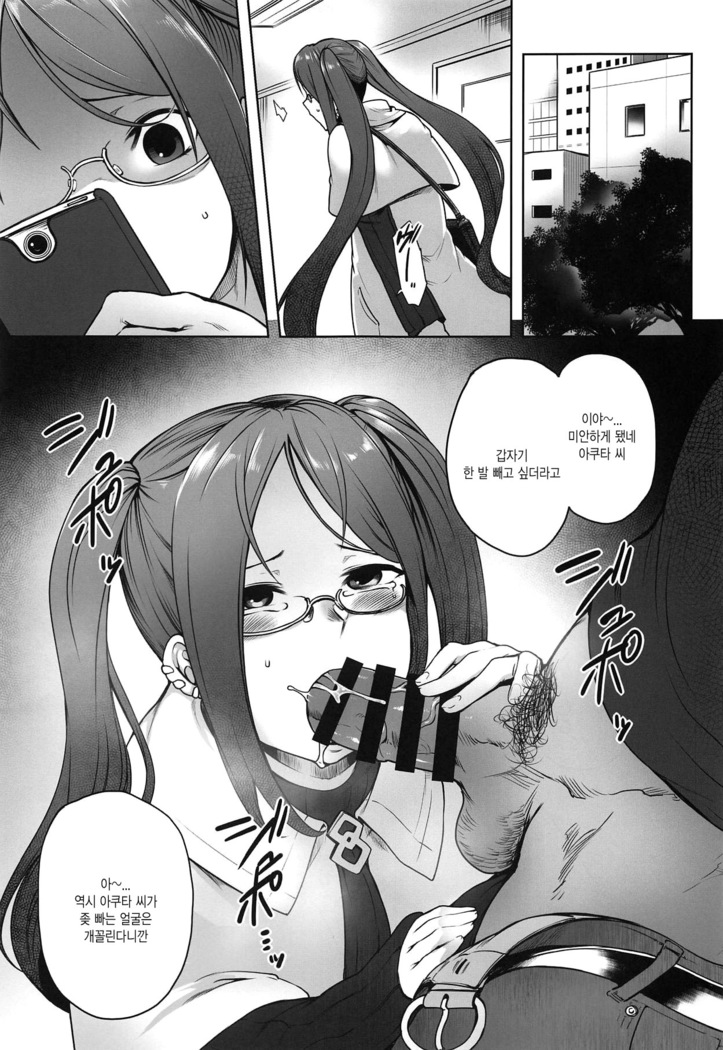 (Sougetsusai 33) [Torano Ori (Toritora)] Onaji Semi no Akuta-san to Soap de Dekuwasu Hon | 과동기 아쿠타 씨랑 안마방에서 만나는 책 (Fate/Grand Order) [Korean]