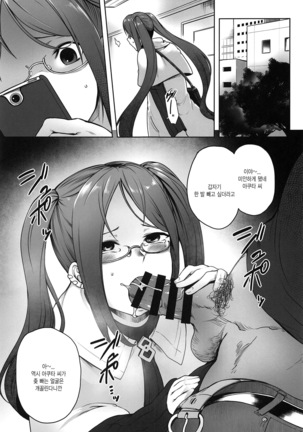 (Sougetsusai 33) [Torano Ori (Toritora)] Onaji Semi no Akuta-san to Soap de Dekuwasu Hon | 과동기 아쿠타 씨랑 안마방에서 만나는 책 (Fate/Grand Order) [Korean] - Page 25