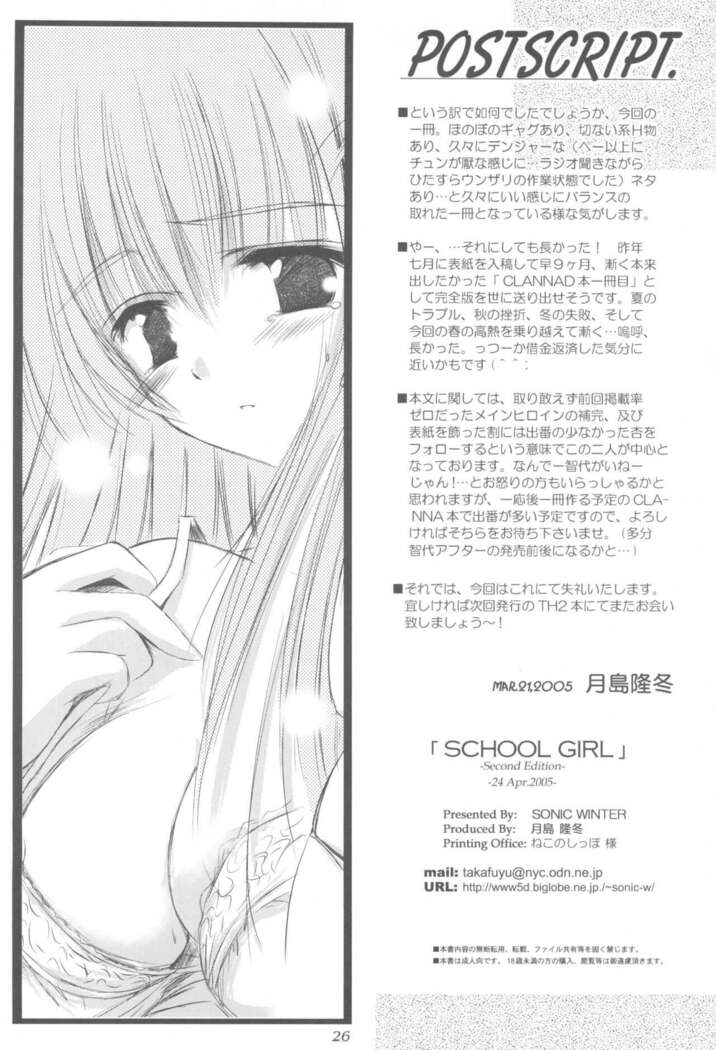 School Girl.