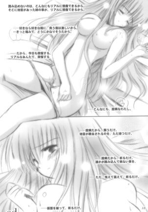 School Girl. - Page 17