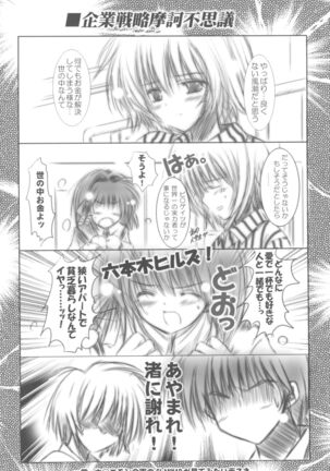 School Girl. - Page 21