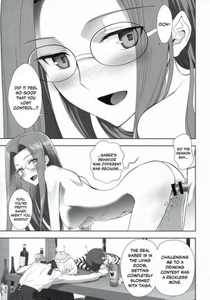 Emiya Shirou no Nichijou | The Everyday Life of Emiya Shirou Page #17