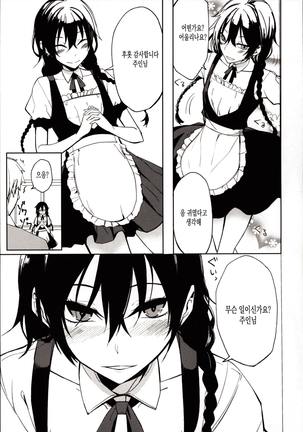 Kouhai-chan ni Eroi Koto Sareru Hon 6 | 후배에게 야한 걸 당하는 책 6 - Page 4