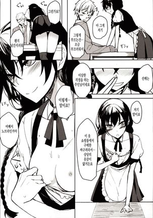 Kouhai-chan ni Eroi Koto Sareru Hon 6 | 후배에게 야한 걸 당하는 책 6 - Page 5