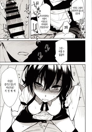 Kouhai-chan ni Eroi Koto Sareru Hon 6 | 후배에게 야한 걸 당하는 책 6 Page #16