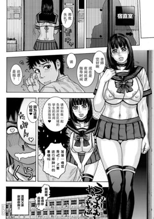 Nikuyome Shugyou Inkou Gakuen 1 | 内嫁修行淫行學園 Page #20