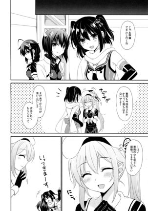 Stalker Harusame-chan - Stalking Girl Harusame - Page 14