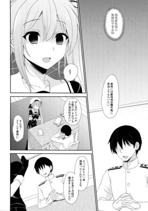 Stalker Harusame-chan - Stalking Girl Harusame Page #12