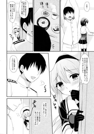 Stalker Harusame-chan - Stalking Girl Harusame Page #6