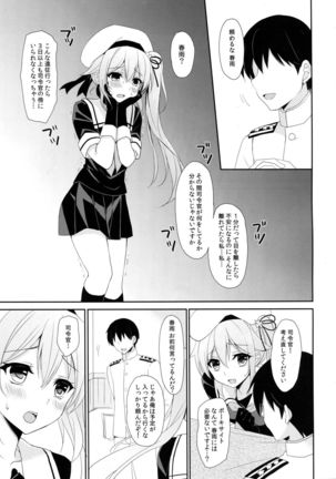 Stalker Harusame-chan - Stalking Girl Harusame - Page 13