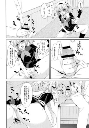 Stalker Harusame-chan - Stalking Girl Harusame - Page 9