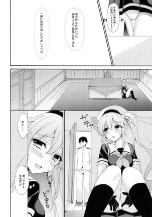 Stalker Harusame-chan - Stalking Girl Harusame - Page 8