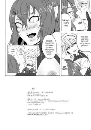 Sakuya! Hayaku Oshioki Shite - Page 22