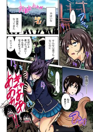 Oretoku Shuugakuryokou ~Otoko wa Jyosou shita Ore dake!! Ch. 1-26 Page #361