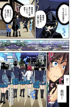 Oretoku Shuugakuryokou ~Otoko wa Jyosou shita Ore dake!! Ch. 1-26 Page #230