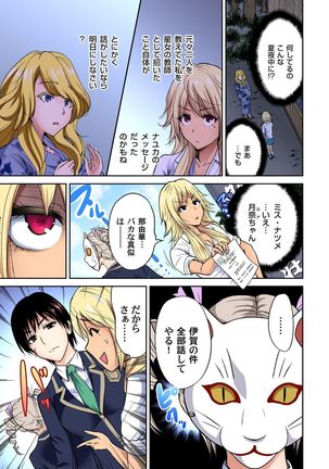 Oretoku Shuugakuryokou ~Otoko wa Jyosou shita Ore dake!! Ch. 1-26 Page #286