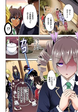 Oretoku Shuugakuryokou ~Otoko wa Jyosou shita Ore dake!! Ch. 1-26 Page #401