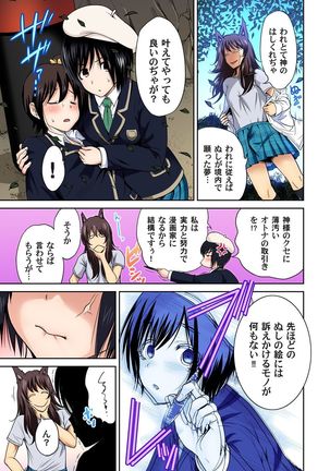 Oretoku Shuugakuryokou ~Otoko wa Jyosou shita Ore dake!! Ch. 1-26 Page #375