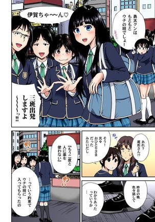 Oretoku Shuugakuryokou ~Otoko wa Jyosou shita Ore dake!! Ch. 1-26 Page #202