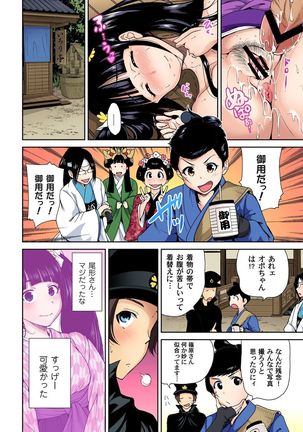Oretoku Shuugakuryokou ~Otoko wa Jyosou shita Ore dake!! Ch. 1-26 Page #222