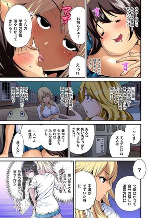 Oretoku Shuugakuryokou ~Otoko wa Jyosou shita Ore dake!! Ch. 1-26 Page #129