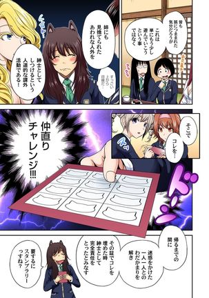 Oretoku Shuugakuryokou ~Otoko wa Jyosou shita Ore dake!! Ch. 1-26 Page #402