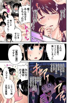 Oretoku Shuugakuryokou ~Otoko wa Jyosou shita Ore dake!! Ch. 1-26 Page #322