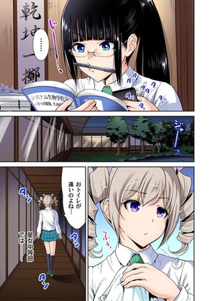 Oretoku Shuugakuryokou ~Otoko wa Jyosou shita Ore dake!! Ch. 1-26 Page #439