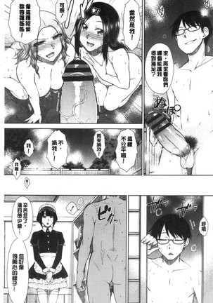 Saikyou Hikikomori Onzoushi no Torokeru Konkatsu Harem - Page 70