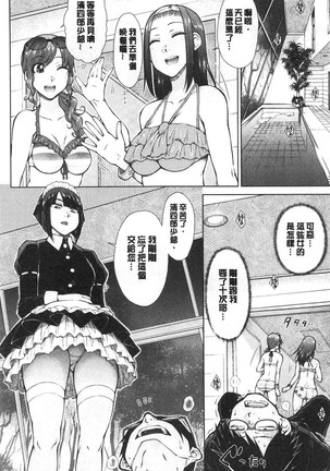 Saikyou Hikikomori Onzoushi no Torokeru Konkatsu Harem - Page 29