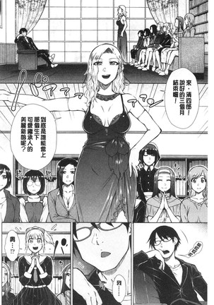 Saikyou Hikikomori Onzoushi no Torokeru Konkatsu Harem - Page 181